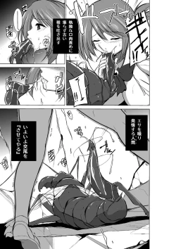 Page 117 of Dungeon Travelers Soushuuhen