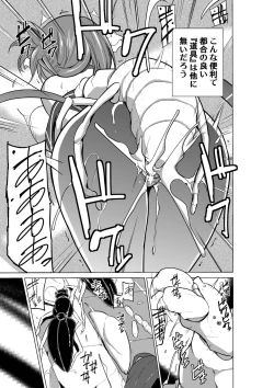 Page 127 of Dungeon Travelers Soushuuhen