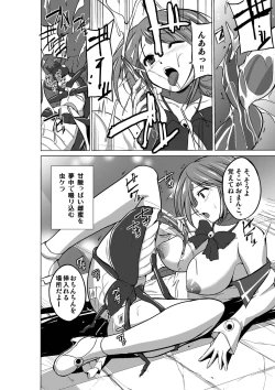 Page 130 of Dungeon Travelers Soushuuhen