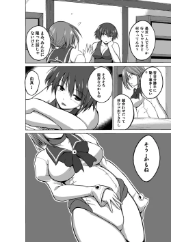 Page 136 of Dungeon Travelers Soushuuhen