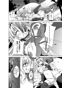 Page 14 of Dungeon Travelers Soushuuhen