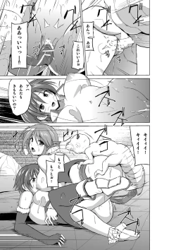 Page 159 of Dungeon Travelers Soushuuhen