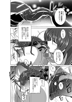 Page 32 of Dungeon Travelers Soushuuhen