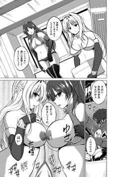 Page 55 of Dungeon Travelers Soushuuhen