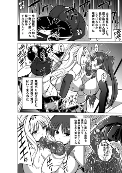 Page 62 of Dungeon Travelers Soushuuhen