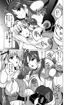 Page 63 of Dungeon Travelers Soushuuhen