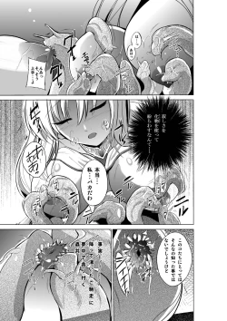 Page 7 of Dungeon Travelers Soushuuhen