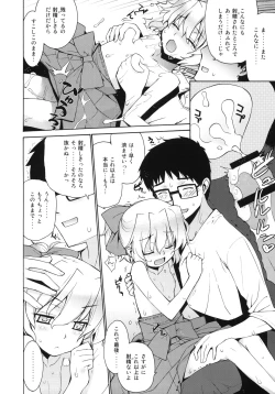 Page 25 of Kanara-sama no Nichijou 2