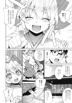 Page 3 of Kanara-sama no Nichijou 2