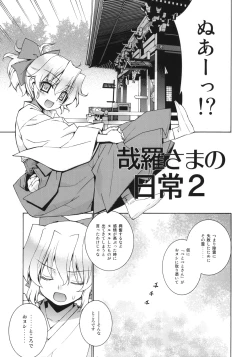 Page 4 of Kanara-sama no Nichijou 2