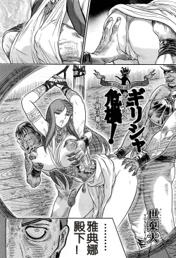 Page 2 of Greece Crisis! - The Crisis of Greece Ch. 3