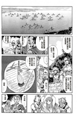 Download Greece Crisis! - The Crisis of Greece Ch. 3