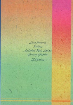 Page 49 of Slayers Adult 5