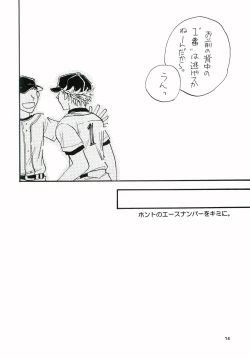 Page 13 of Honto no Ace Number o Kimi ni.