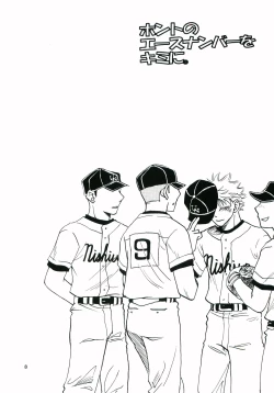 Page 7 of Honto no Ace Number o Kimi ni.