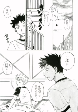 Page 8 of Honto no Ace Number o Kimi ni.