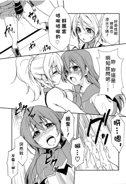 Page 7 of BLUE EXTASY