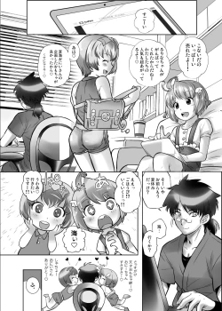 Page 5 of Omocha no Tenshi Yuka to Rurina