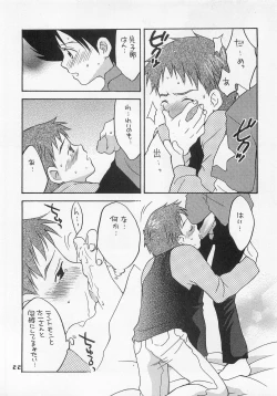 Page 21 of Jogress Daihyakka