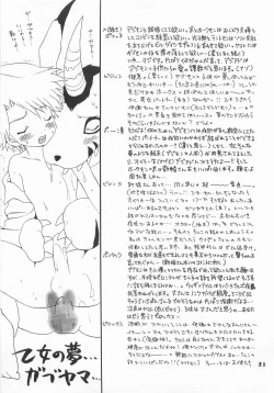 Page 30 of Jogress Daihyakka