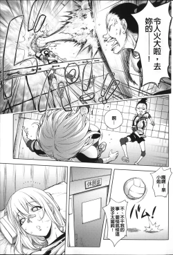 Page 123 of Netorare New Heroine