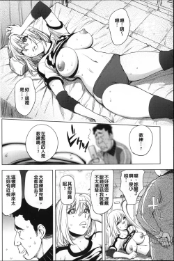 Page 124 of Netorare New Heroine