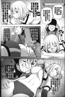 Page 128 of Netorare New Heroine