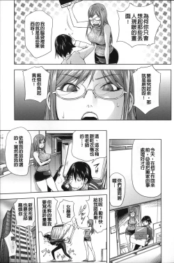 Page 165 of Netorare New Heroine