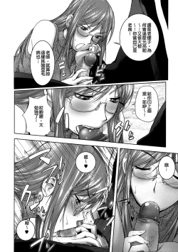 Page 168 of Netorare New Heroine