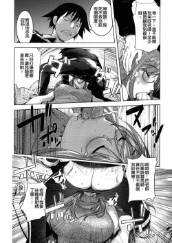 Page 170 of Netorare New Heroine