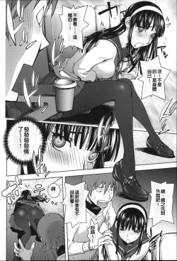 Page 188 of Netorare New Heroine