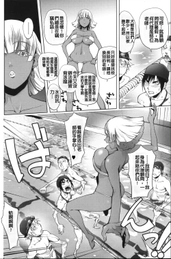 Page 205 of Netorare New Heroine