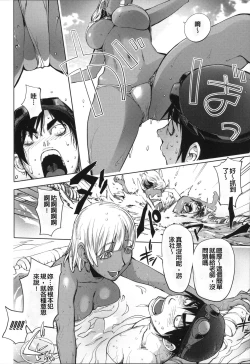 Page 209 of Netorare New Heroine