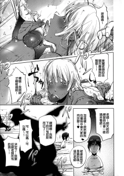 Page 218 of Netorare New Heroine