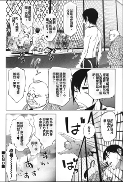 Page 221 of Netorare New Heroine