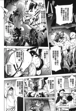 Page 22 of Netorare New Heroine