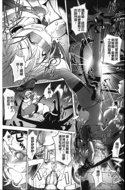 Page 24 of Netorare New Heroine