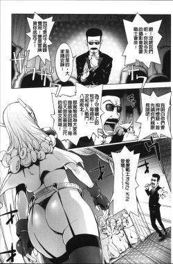 Page 72 of Netorare New Heroine