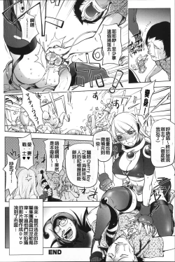 Page 92 of Netorare New Heroine