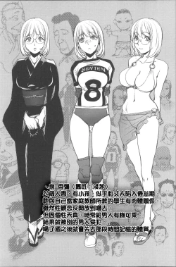 Page 97 of Netorare New Heroine