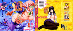 [Kon-Kit] Netorare New Heroine [Chinese][Decensored]