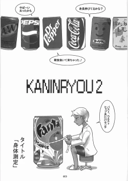 Page 2 of Kaninryou 2