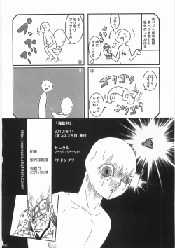 Page 31 of Kaninryou 2