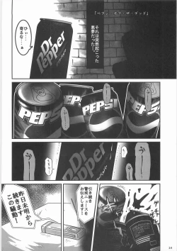 Page 13 of Kaninryou 3