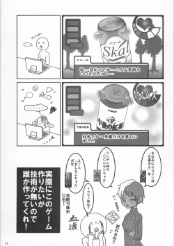 Page 22 of Kaninryou 3