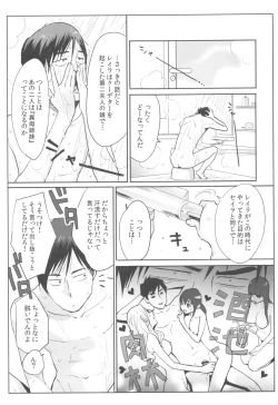 Page 48 of Ohimekai Yaranakya Mirai ga Yabai!!