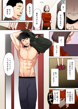 Page 23 of "Otto no Buka ni Ikasarechau..." Aragaezu Kanjite Shimau Furinzuma1