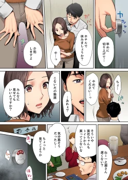 Page 18 of "Otto no Buka ni Ikasarechau..." Aragaezu Kanjite Shimau Furinzuma2