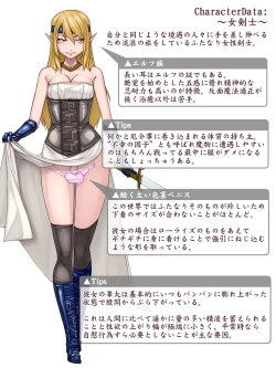 Page 31 of Shokushu ni Yoru Futanari Onna Kenshi no Penis Jijou