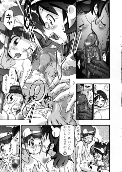 Page 19 of Aki Momo - Autumn Peach